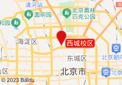 西城校区