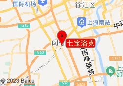 七宝洛克