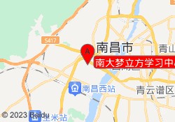 南大梦立方学习中心