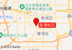 莲湖校区