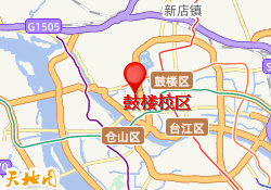 福州闽医堂-鼓楼校区