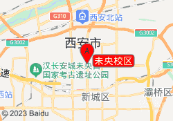 未央校区