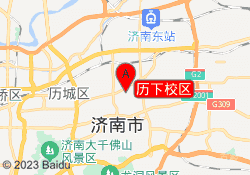 历下校区