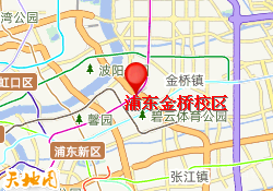 浦东金桥校区