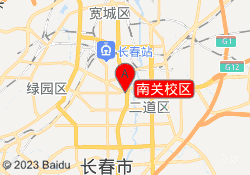 南关校区