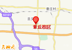章丘校区