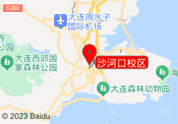 沙河口校区