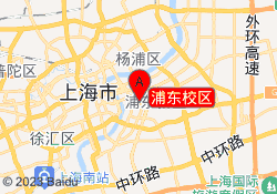 浦东校区