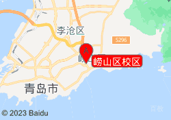 崂山区校区
