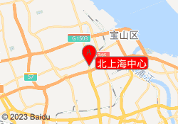 北上海中心