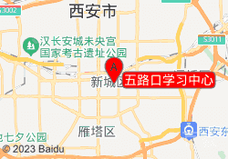 五路口学习中心