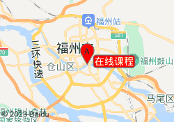在线课程