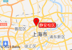 静安校区