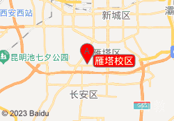 雁塔校区