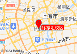 徐家汇校区