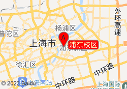 浦东校区