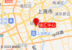 徐汇中心