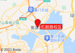 石鼓路校区