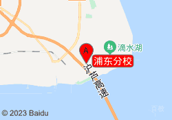 浦东分校