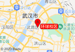 环球校区