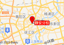 静安分校
