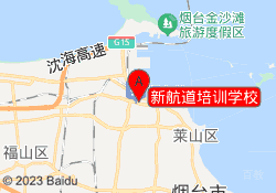 新航道培训学校