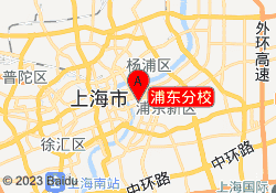 浦东分校