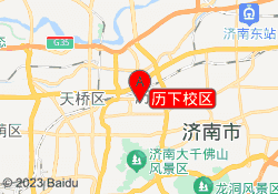 历下校区