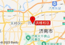 洪楼校区
