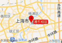 浦东校区