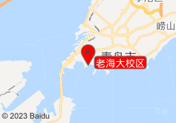 老海大校区