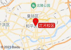 沈河校区