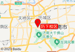 历下校区