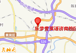 济南乐梦营英语-乐梦营英语济南校区