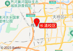长清校区