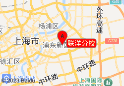 联洋分校