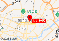 大东校区