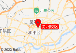 沈阳校区