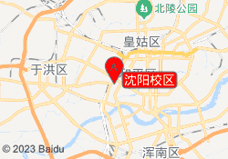 沈阳校区