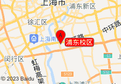 浦东校区