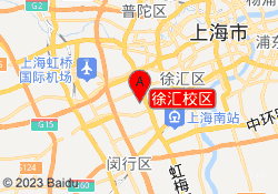 徐汇校区