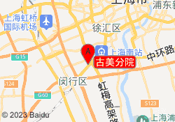 古美分院