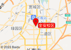 全安校区