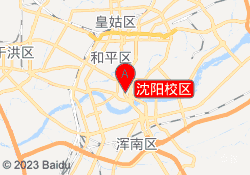 沈阳校区