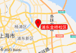 浦东金桥校区