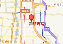 网络课程