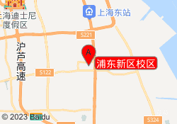 浦东新区校区