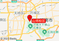 山师校区