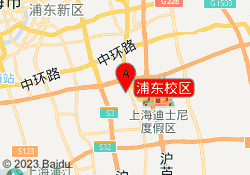 浦东校区