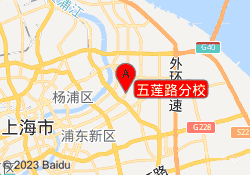 五莲路分校